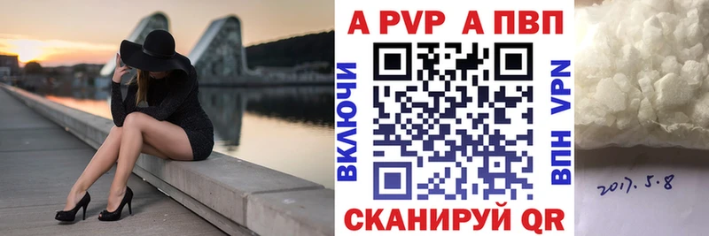 Альфа ПВП Соль Островной